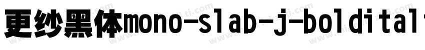 更纱黑体mono-slab-j-bolditalic手机版字体转换