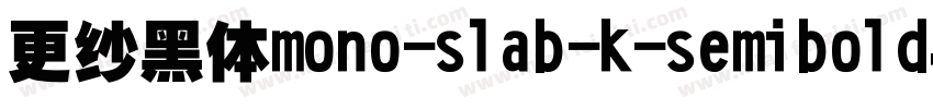 更纱黑体mono-slab-k-semibold手机版字体转换