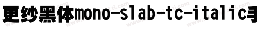 更纱黑体mono-slab-tc-italic手机版字体转换