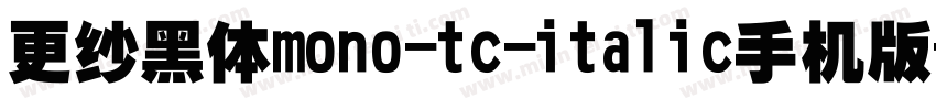 更纱黑体mono-tc-italic手机版字体转换