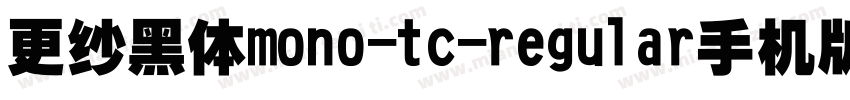更纱黑体mono-tc-regular手机版字体转换