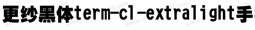 更纱黑体term-cl-extralight手机版字体转换