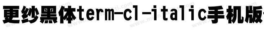 更纱黑体term-cl-italic手机版字体转换
