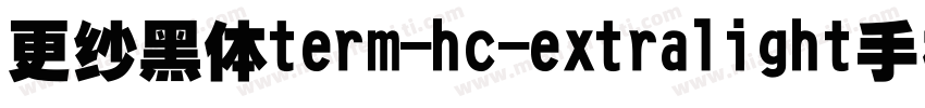 更纱黑体term-hc-extralight手机版字体转换