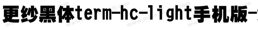 更纱黑体term-hc-light手机版字体转换