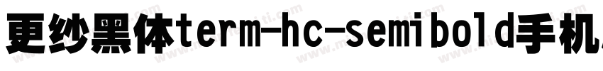 更纱黑体term-hc-semibold手机版字体转换