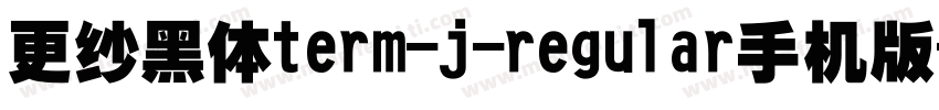 更纱黑体term-j-regular手机版字体转换