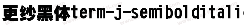 更纱黑体term-j-semibolditalic手机版字体转换