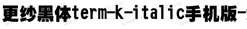 更纱黑体term-k-italic手机版字体转换