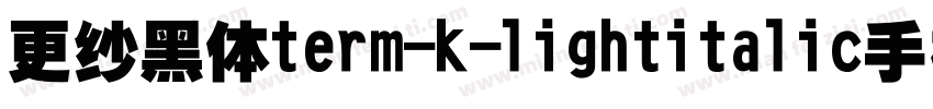 更纱黑体term-k-lightitalic手机版字体转换
