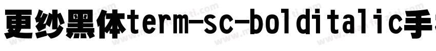 更纱黑体term-sc-bolditalic手机版字体转换
