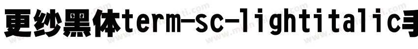 更纱黑体term-sc-lightitalic手机版字体转换