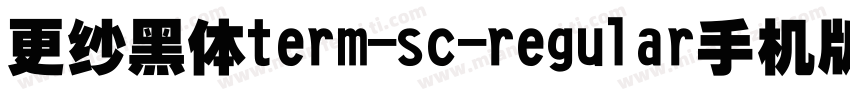 更纱黑体term-sc-regular手机版字体转换