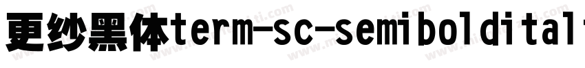 更纱黑体term-sc-semibolditalic手机版字体转换