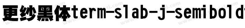 更纱黑体term-slab-j-semibolditalic手机版字体转换