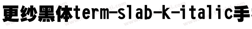 更纱黑体term-slab-k-italic手机版字体转换