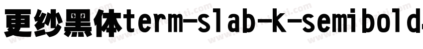 更纱黑体term-slab-k-semibold手机版字体转换