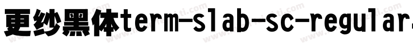 更纱黑体term-slab-sc-regular手机版字体转换