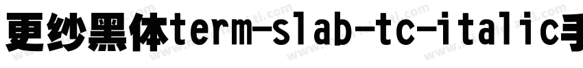更纱黑体term-slab-tc-italic手机版字体转换