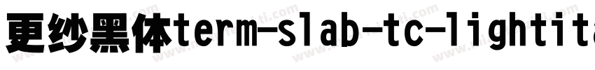 更纱黑体term-slab-tc-lightitalic手机版字体转换