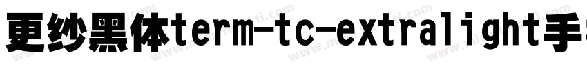 更纱黑体term-tc-extralight手机版字体转换