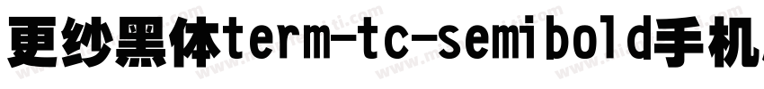 更纱黑体term-tc-semibold手机版字体转换