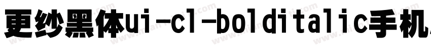 更纱黑体ui-cl-bolditalic手机版字体转换