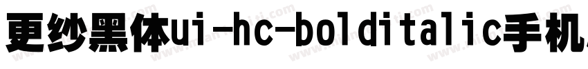 更纱黑体ui-hc-bolditalic手机版字体转换