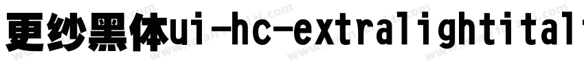 更纱黑体ui-hc-extralightitalic手机版字体转换