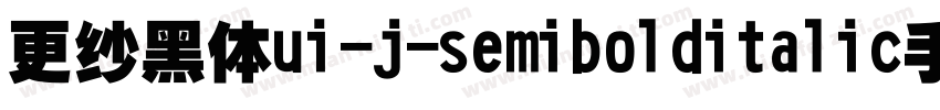 更纱黑体ui-j-semibolditalic手机版字体转换