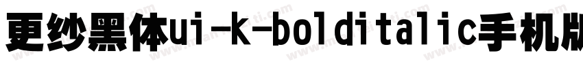 更纱黑体ui-k-bolditalic手机版字体转换