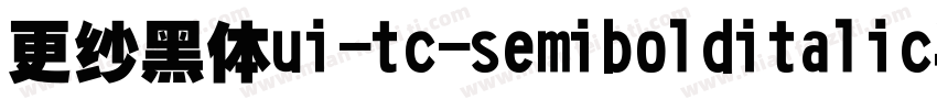 更纱黑体ui-tc-semibolditalic手机版字体转换