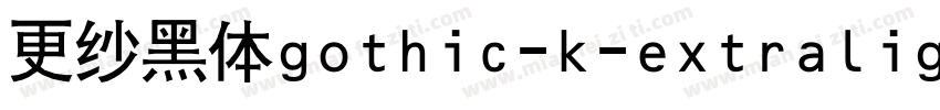 更纱黑体gothic-k-extralight手机版字体转换