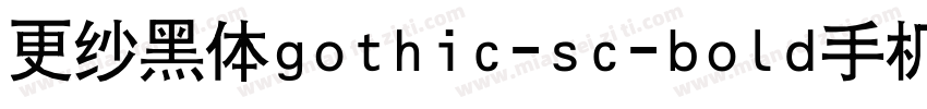 更纱黑体gothic-sc-bold手机版字体转换