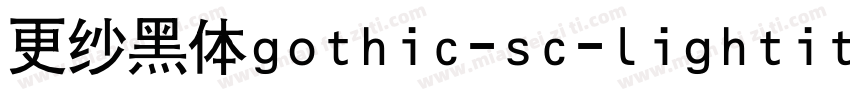 更纱黑体gothic-sc-lightitalic手机版字体转换