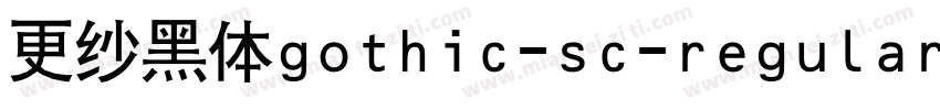 更纱黑体gothic-sc-regular手机版字体转换