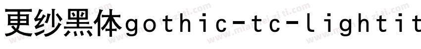 更纱黑体gothic-tc-lightitalic手机版字体转换