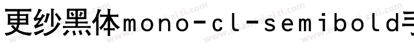 更纱黑体mono-cl-semibold手机版字体转换