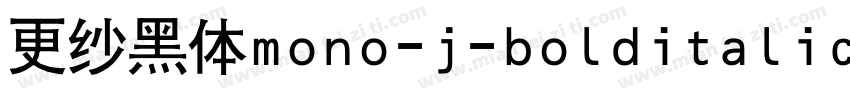 更纱黑体mono-j-bolditalic手机版字体转换
