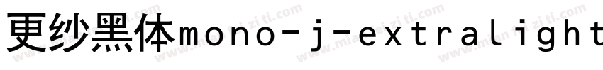 更纱黑体mono-j-extralight手机版字体转换