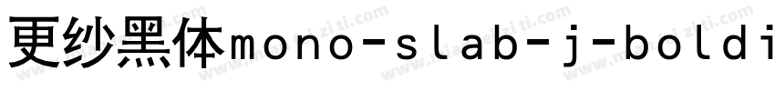 更纱黑体mono-slab-j-bolditalic手机版字体转换