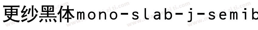更纱黑体mono-slab-j-semibold手机版字体转换