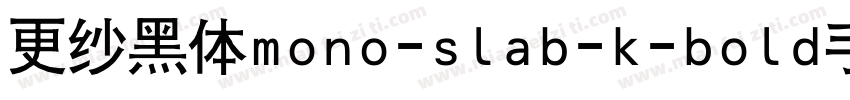 更纱黑体mono-slab-k-bold手机版字体转换