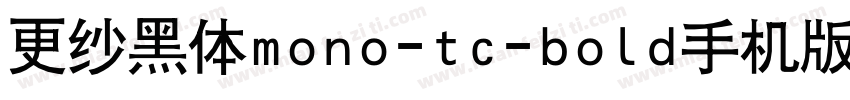 更纱黑体mono-tc-bold手机版字体转换