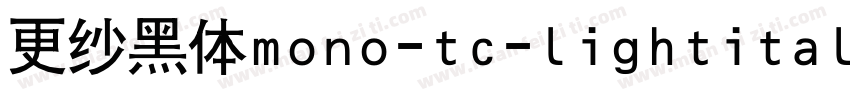 更纱黑体mono-tc-lightitalic手机版字体转换