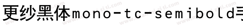 更纱黑体mono-tc-semibold手机版字体转换