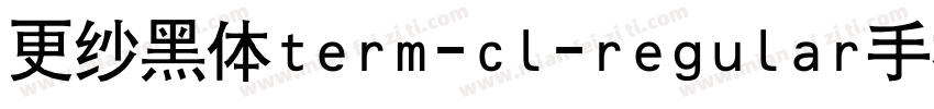 更纱黑体term-cl-regular手机版字体转换