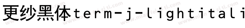 更纱黑体term-j-lightitalic手机版字体转换