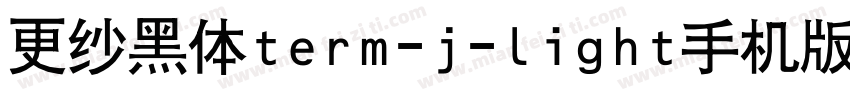 更纱黑体term-j-light手机版字体转换