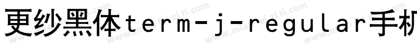 更纱黑体term-j-regular手机版字体转换